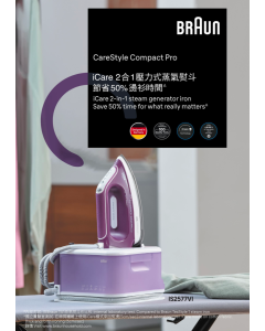Braun 百靈牌 - CareStyle Compact Pro 壓力式蒸氣熨斗 (IS2577VI)