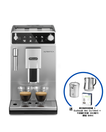 De'Longhi Autentica 全自動即磨咖啡機 ETAM29.510.SB 送 真空咖啡保鮮罐 +  EcoDecalk Mini  +  不銹鋼打奶壺 (價值 $964)