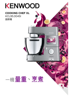 Kenwood Cooking Chef XL Kitchen Machine KVC95.004SI Catalog