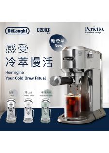 De'Longhi Dedica Duo 半自動咖啡機 EC890