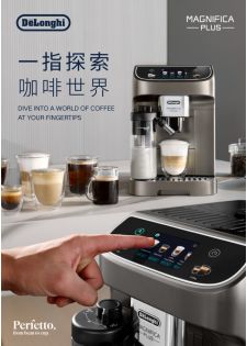 De'Longhi Magnifica Plus 全自動即磨咖啡機 ECAM320.70.TB